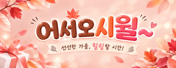 첫화면 슬라이드 이미지