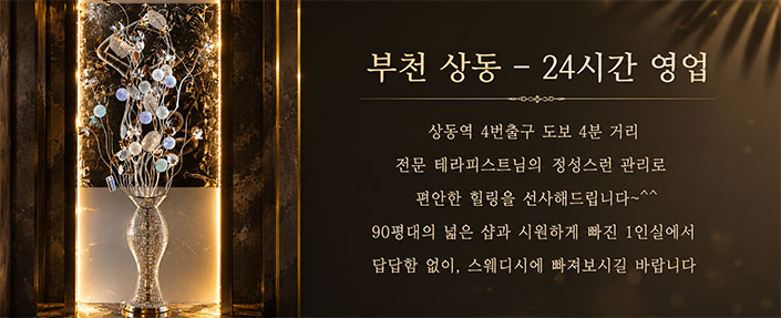부천샵