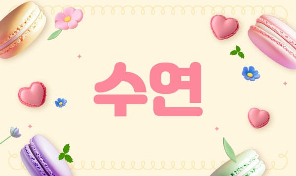 1인홈케어-수연-연출사진