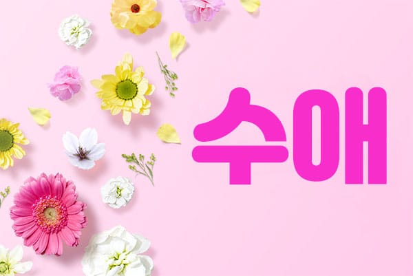 강남역1인샵-수애-연출사진