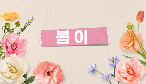 인천.주안1인샵-봄이-연출사진