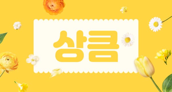 인천.논현1인샵- 상큼 -연출사진