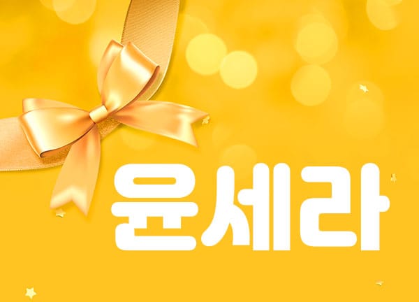 분당.서현1인샵-윤세라-연출사진