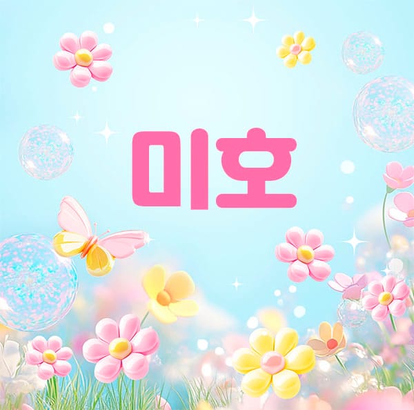 화성.동탄1인샵- 미호 -연출사진