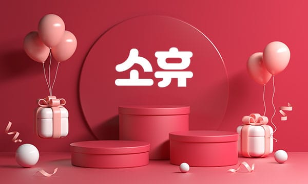 부산.초량역- 소휴 -연출사진
