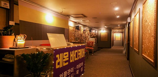 의정부-레몬바디케어-샵사진