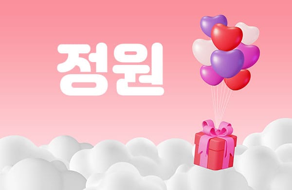 구리.갈매1인샵-정원-연출사진