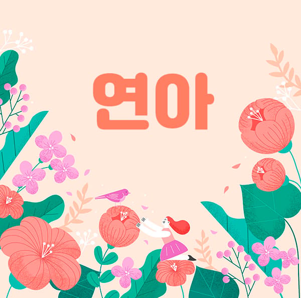 종로.숭인1인샵-연아-연출사진