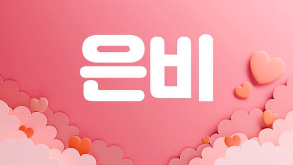 파주.야당1인샵-은비-연출사진