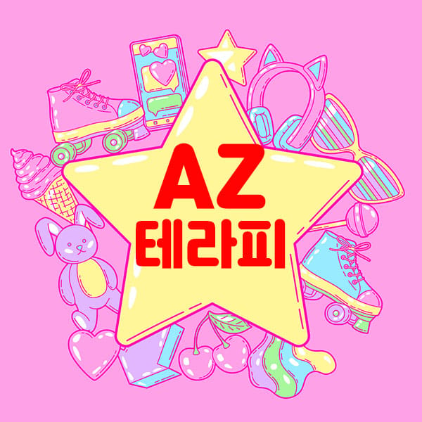 제주.연동-AZ테라피-연출사진