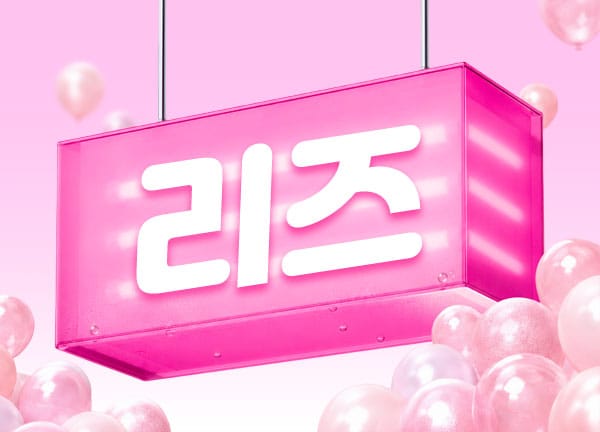 대전.봉명동1인샵-리즈스웨디시-연출사진