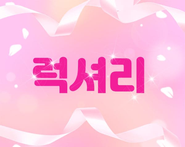 화성.동탄2인샵-럭셔리-연출사진