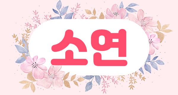 구로디지털1인샵-소연-연출사진