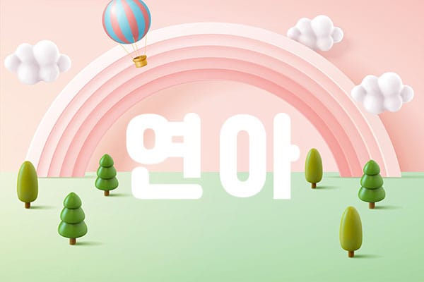 송파.방이1인샵- 연아 -연출사진