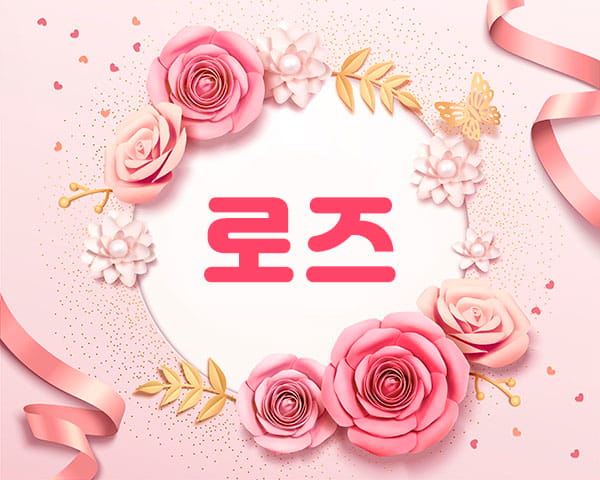 분당.정자-로즈스웨디시-연출사진