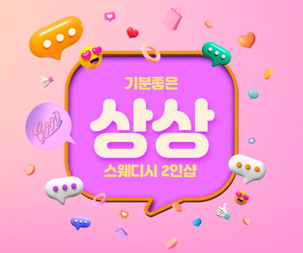 일산.장항2인샵-상상 스웨디시-연출사진