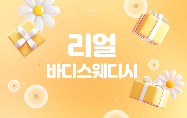 남쌤.분당1인샵- 리얼 바디스웨디시 -연출사진