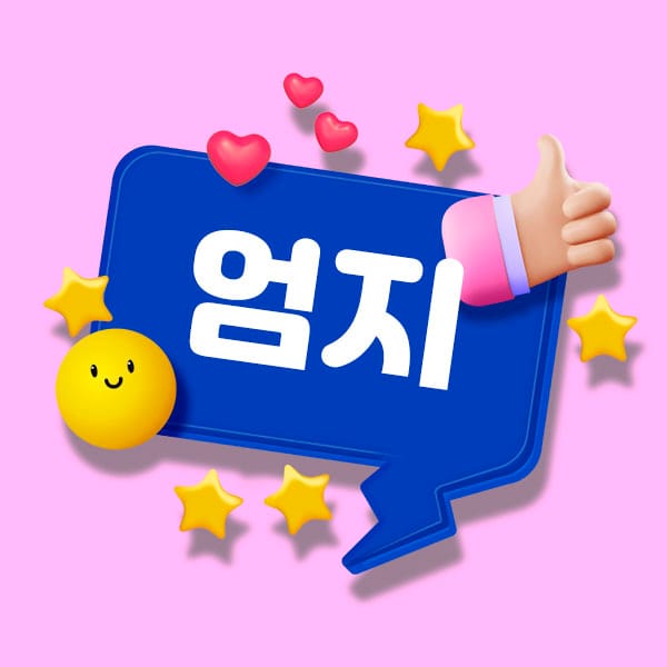 분당.정자1인샵- 엄지 -연출사진
