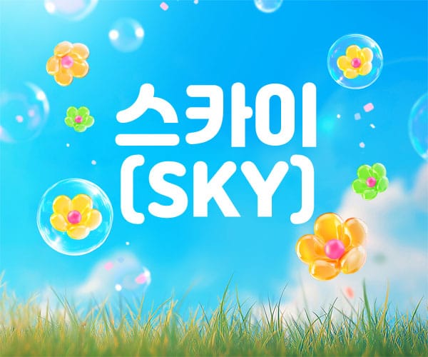 제주.연동-스카이(SKY)-연출사진