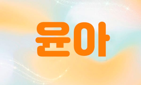 관악.신림1인샵-윤아-연출사진