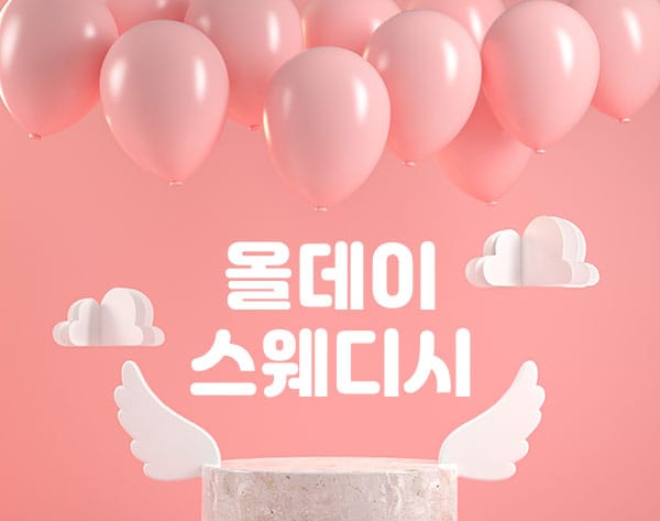 송파.문정- 올데이스웨디시 -연출사진