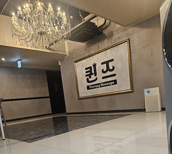 대전.둔산-퀸즈-샵사진