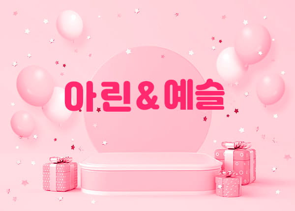 부산.서면1인샵 -아린&예슬-연출사진