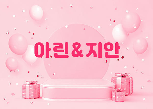 부산.서면1인샵- 아린&지안 -연출사진