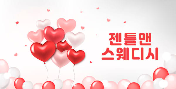 대전.월평동-젠틀맨스웨디시-연출사진