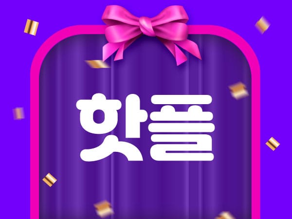 홈케어-핫플스웨디시-연출사진