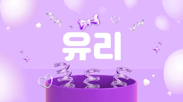 울산.무거동1인샵-유리-연출사진