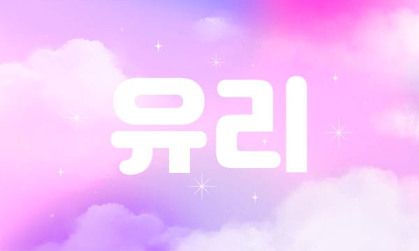 울산.신정동1인샵-유리-연출사진