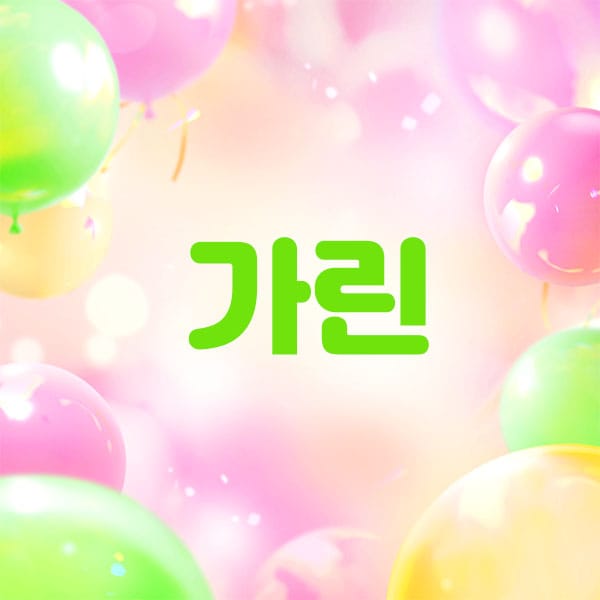 분당.정자1인샵-가린-연출사진