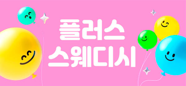 경주.성건- 플러스 스웨디시 -연출사진