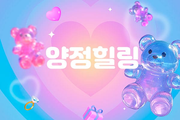 부산-양정힐링-연출사진