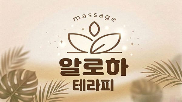 분당.미금- 알로하 -샵사진-4번째 이미지
