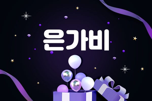 제주.노형1인샵-은가비-연출사진