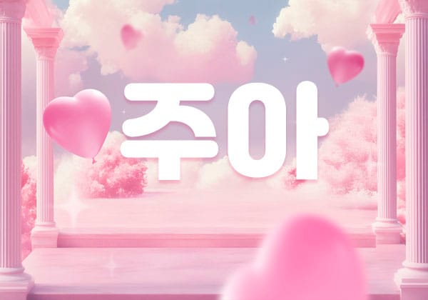 김해.장유1인샵-주아-연출사진