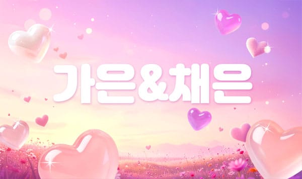 일산.장항1인샵-가은&채은-연출사진