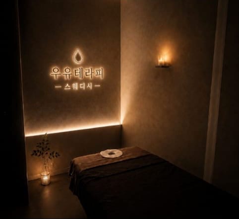 대전.월평동-우유테라피-샵사진-2번째 이미지