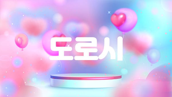 송파.문정1인샵- 도로시 -연출사진