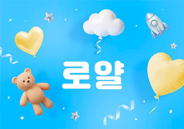남쌤.1인홈케어- 로얄 -연출사진