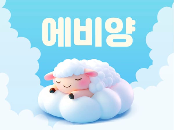 천안.성정1인샵-에비양-연출사진