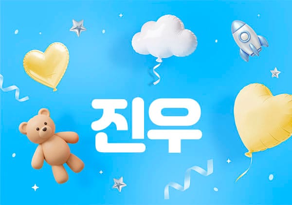 남쌤.1인홈케어- 진우 -연출사진