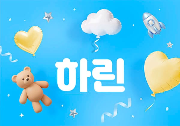 1인홈케어- 하린 -연출사진