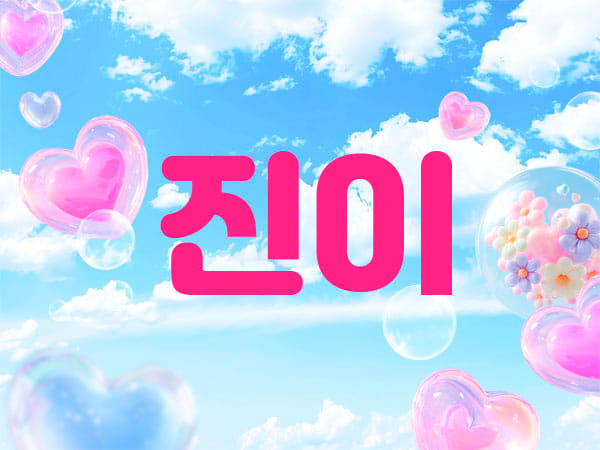 강서.마곡1인샵- 진이 -연출사진