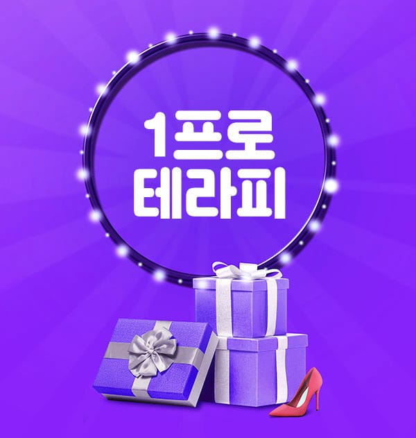 부산.사상1인샵-1프로테라피-연출사진