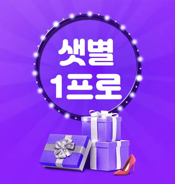 부산.사상1인샵-샛별1프로-연출사진