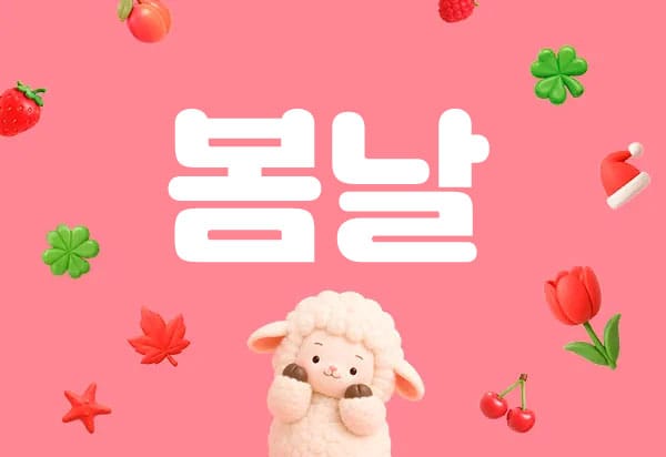 종로.종각1인샵- 봄날 -연출사진
