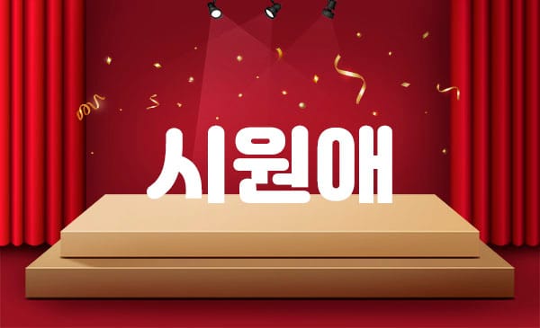 성동.장한평역-시원애스웨디시-연출사진